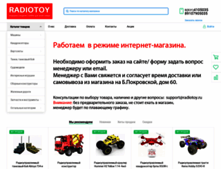 radiotoy.ru screenshot