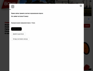 radiovanya.ru screenshot