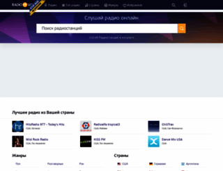 radiovolna.net screenshot
