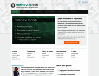 radiozvuk.com screenshot