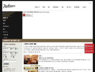 radissonnewworld.com screenshot