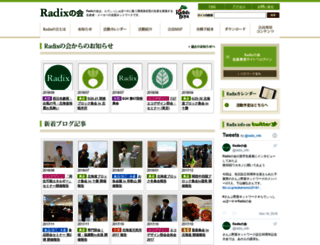 radix-jp.org screenshot