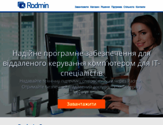 radmin.com.ua screenshot