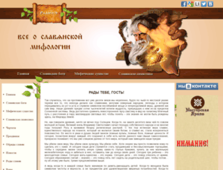 radogost.ru screenshot