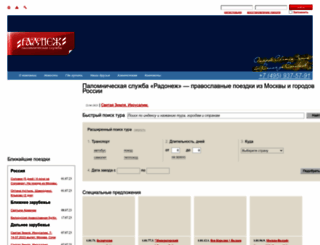 radonez.ru screenshot
