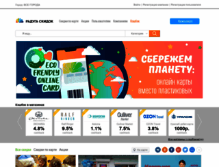 radugaskidok.ru screenshot