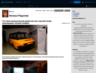 radulova.livejournal.com screenshot