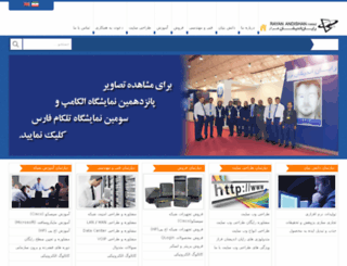 raf.ir screenshot
