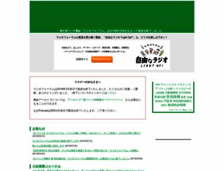 rafjp.org screenshot