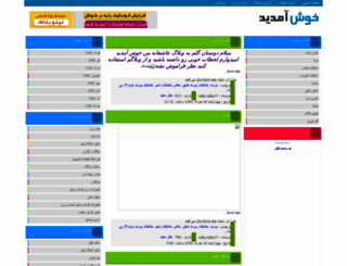 raha15.niloblog.com screenshot