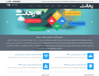 rahanet.com screenshot