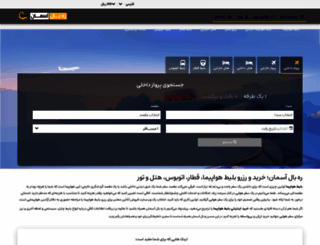 rahbal.com screenshot