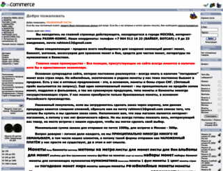 rahimmcoins.ru screenshot