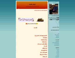 rahmat14.blogfa.com screenshot