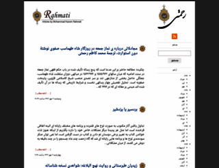rahmati.kateban.com screenshot