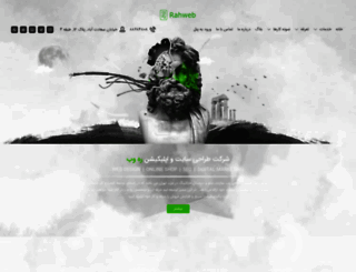rahweb.com screenshot