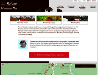 raicho-mimamori.net screenshot
