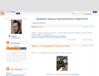 raiden.blog.ru screenshot