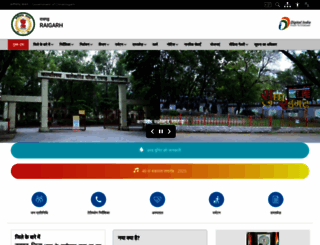 raigarh.gov.in screenshot