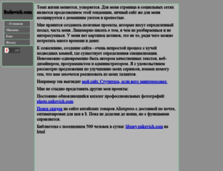 raikevich.com screenshot