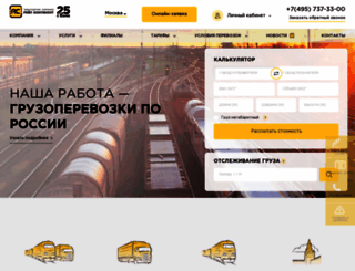 railcontinent.ru screenshot