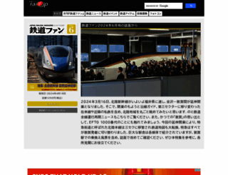 railf.jp screenshot