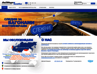 railwagonlocation.com screenshot