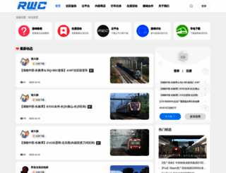 railworkschina.com screenshot