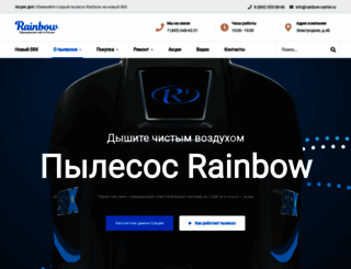 rainbow-center.ru screenshot