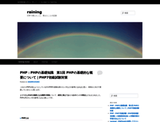 raining.bear-life.com screenshot