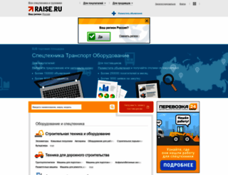 raise.ru screenshot