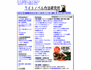raitonoveru.jp screenshot