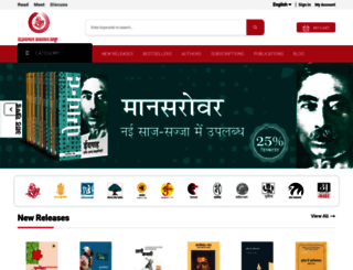 rajkamalprakashan.com screenshot