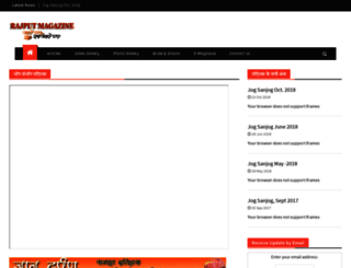 rajputmagazine.com screenshot
