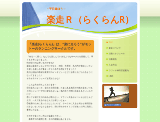 raku-run.jimdo.com screenshot