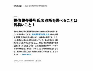 rakubus.jp screenshot