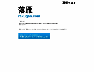 rakugan.com screenshot