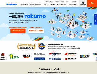 rakumo.com screenshot
