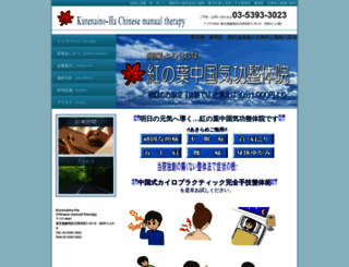 rakuraku-kaifuku.com screenshot