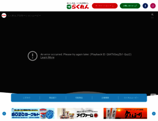 rakuren.co.jp screenshot