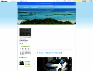 rakusitene.exblog.jp screenshot