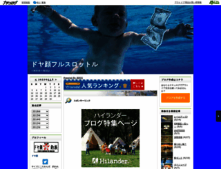 rakusui.naturum.ne.jp screenshot