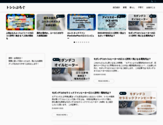 rakuuma.com screenshot