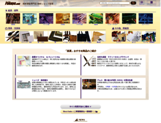 rakuya.com screenshot