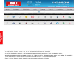 ralf-motors.ru screenshot