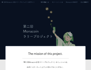 rally.mona-coin.org screenshot