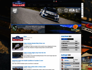 rallysliven.com screenshot