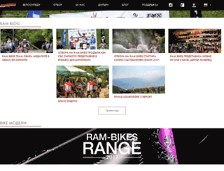 ram-bikes.com screenshot