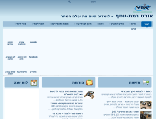 ramatyosef.ort.org.il screenshot