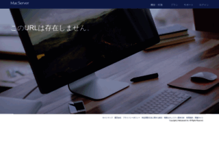 ramdan.macserver.jp screenshot